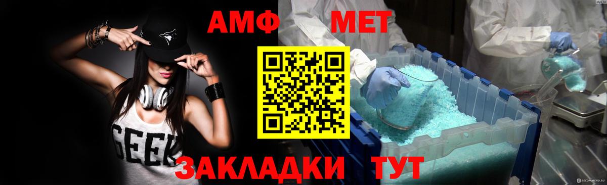 Амфетамин  Вход с VPN  Костомукша  Amphetamine Розовый 