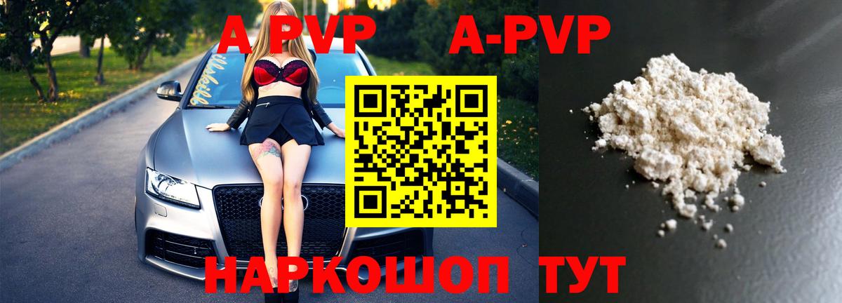 А ПВП VHQ Костомукша