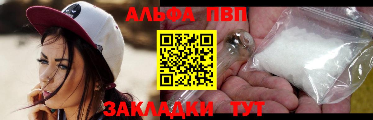 Alfa_PVP Соль  Alpha-PVP кристаллы  Вход с VPN  A-PVP Crystall  Костомукша 