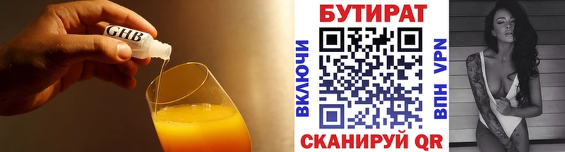 Бутират 99%  ссылка на мегу сайт  Костомукша  цена наркотик 