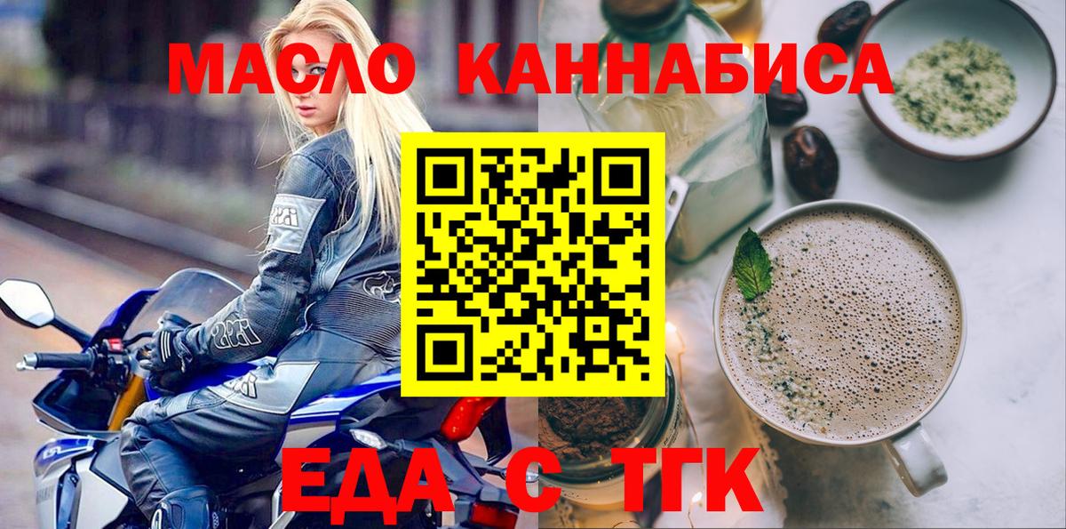 Костомукша  Cannafood конопля  Вход с VPN 