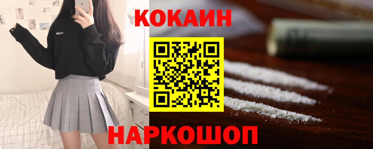 Кокаин 98% Костомукша