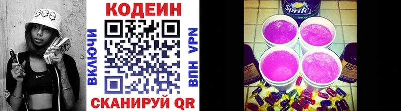 где купить наркоту  OMG вход  Codein Purple Drank  Костомукша 