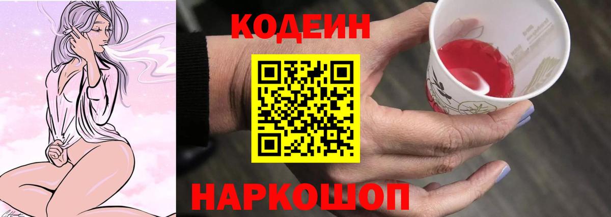 Кодеиновый сироп Lean напиток Lean (лин)  Кодеиновый сироп Lean напиток Lean (лин)  Костомукша 