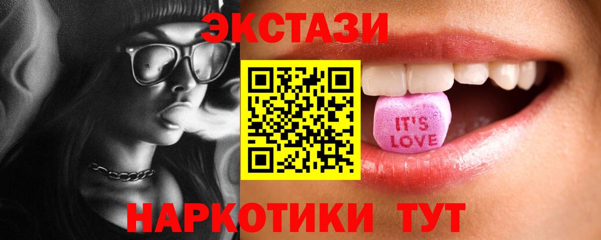 Ecstasy  Ecstasy бентли  Костомукша  Вход с VPN  Экстази таблы 