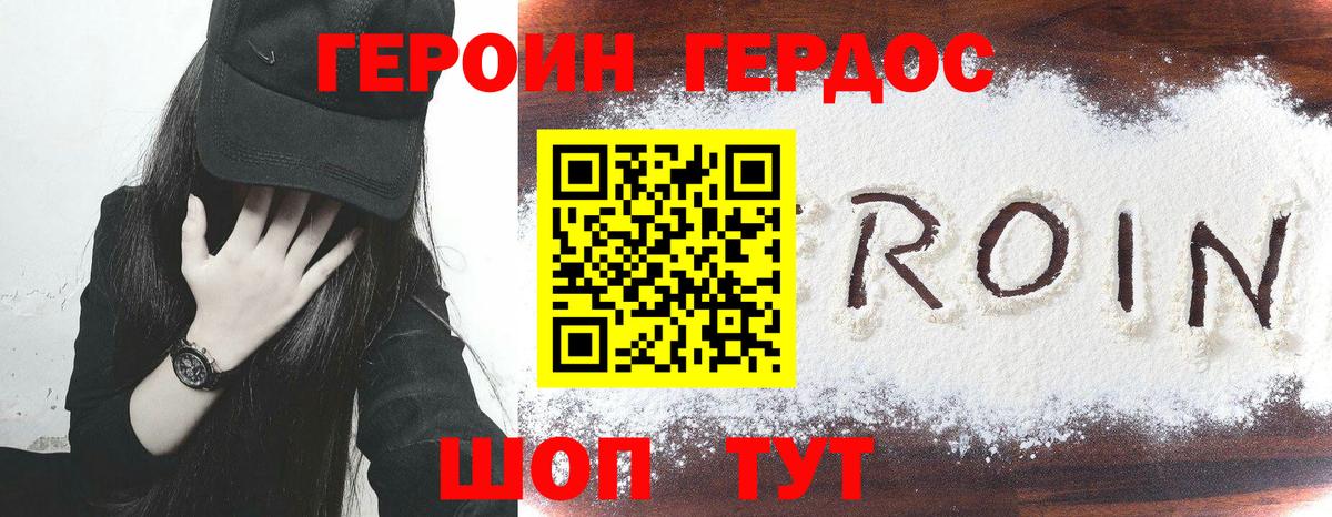 ГЕРОИН хмурый  Героин  Костомукша  Вход с VPN 