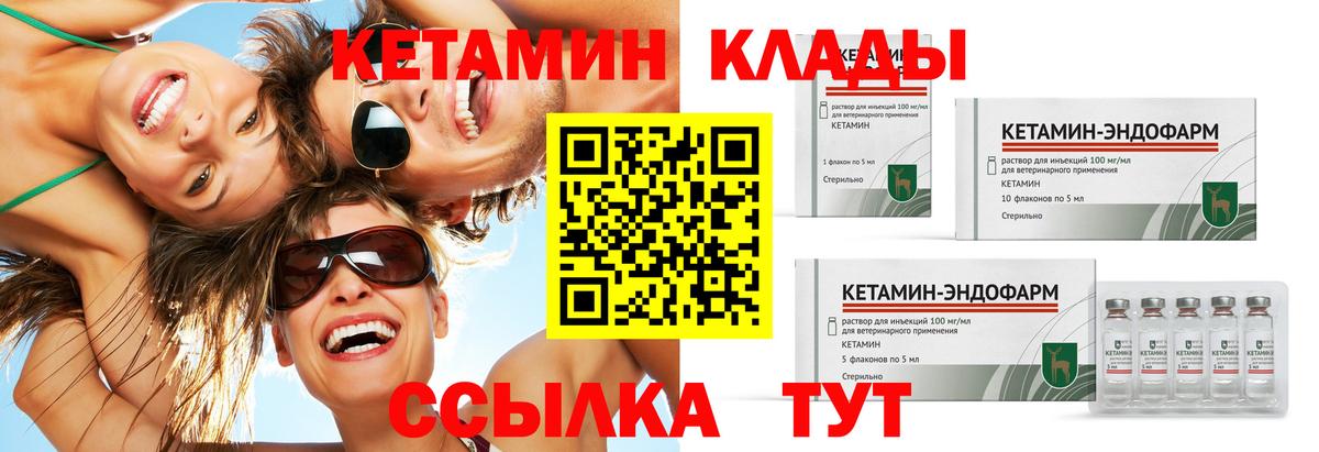 КЕТАМИН ketamine  КЕТАМИН ketamine  Костомукша  Вход с VPN 