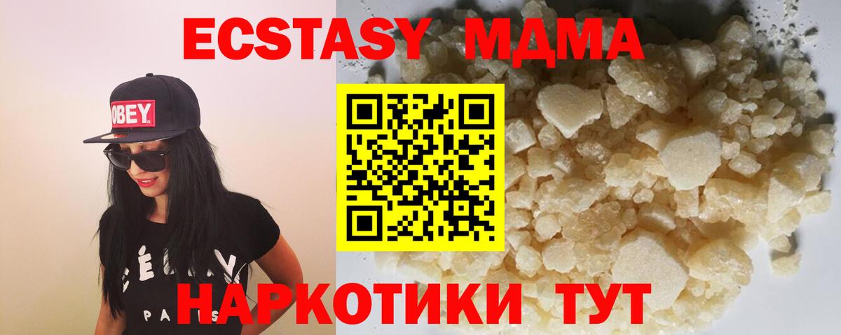 Костомукша  МДМА Molly  МДМА  Вход с VPN 