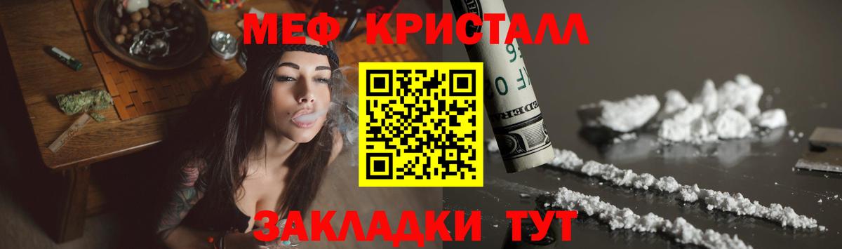 Костомукша  МЯУ-МЯУ кристаллы  МЕФ кристаллы  МЕФ  Вход с VPN  МЕФ 