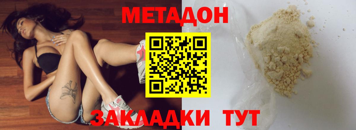 Костомукша  Метадон белоснежный  Вход с VPN  Метадон белоснежный 
