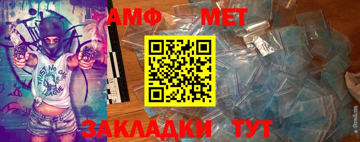МЕТАМФЕТАМИН мет Костомукша