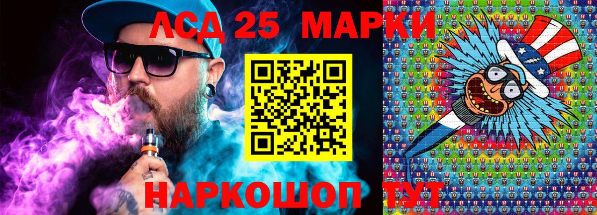 Марки 25I-NBOMe 1500мкг  Марки 25I-NBOMe 1500мкг  Костомукша  Вход с VPN 